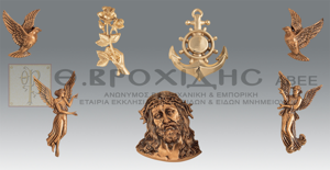 Διακοσμητικά Μνημείου