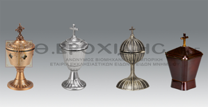 Θυμιατά Μνημείων