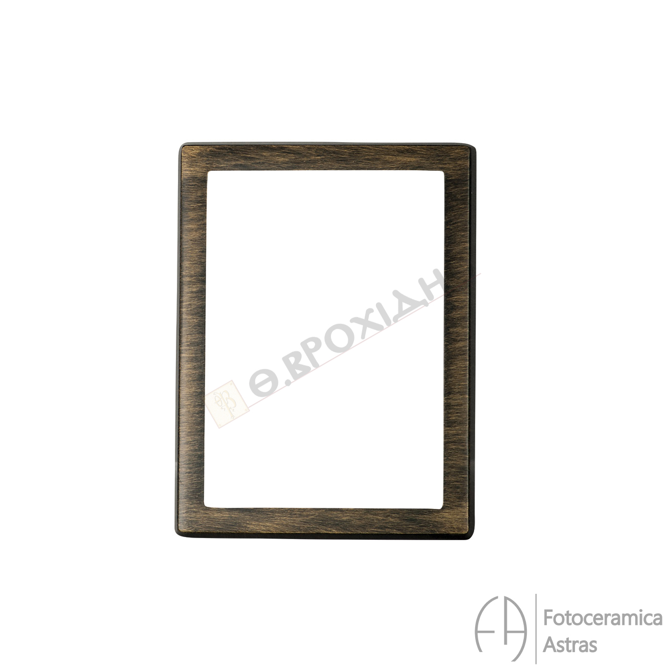 Κορνίζα Μνημείου 13x18cm Από Ορείχαλκο Σε Απόχρωση Αντικέ