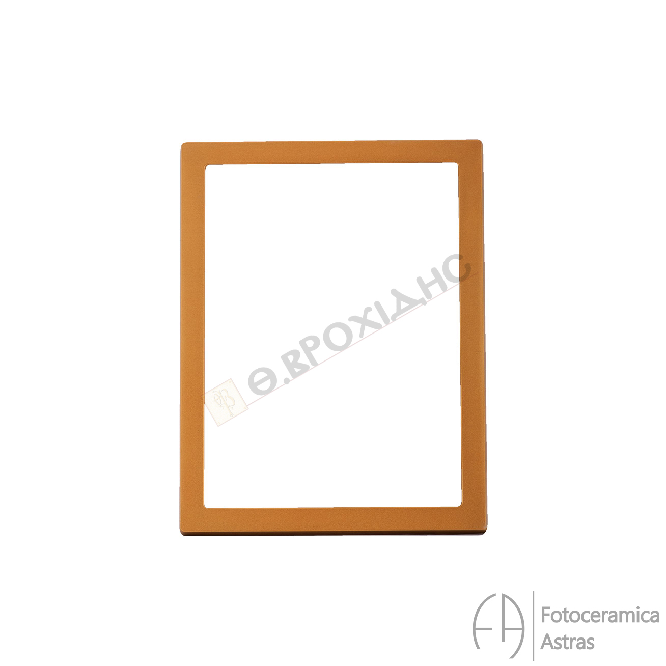 Κορνίζα Μνημείου 13x18cm Από Αλουμίνιο Σε Απόχρωση Μπρονζέ Ματ