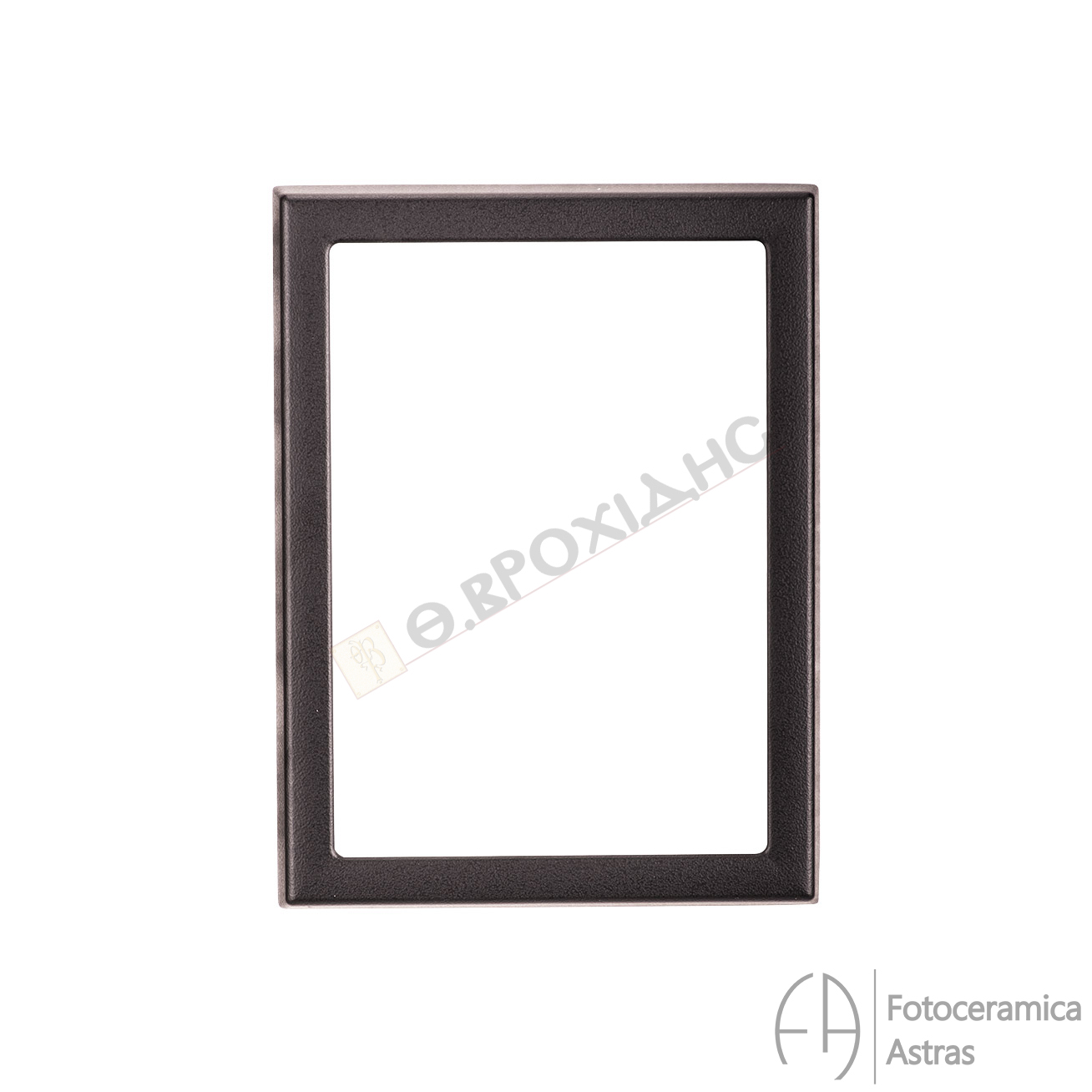 Κορνίζα Μνημείου 13x18cm Από Αλουμίνιο Σε Απόχρωση Μαύρο Ματ