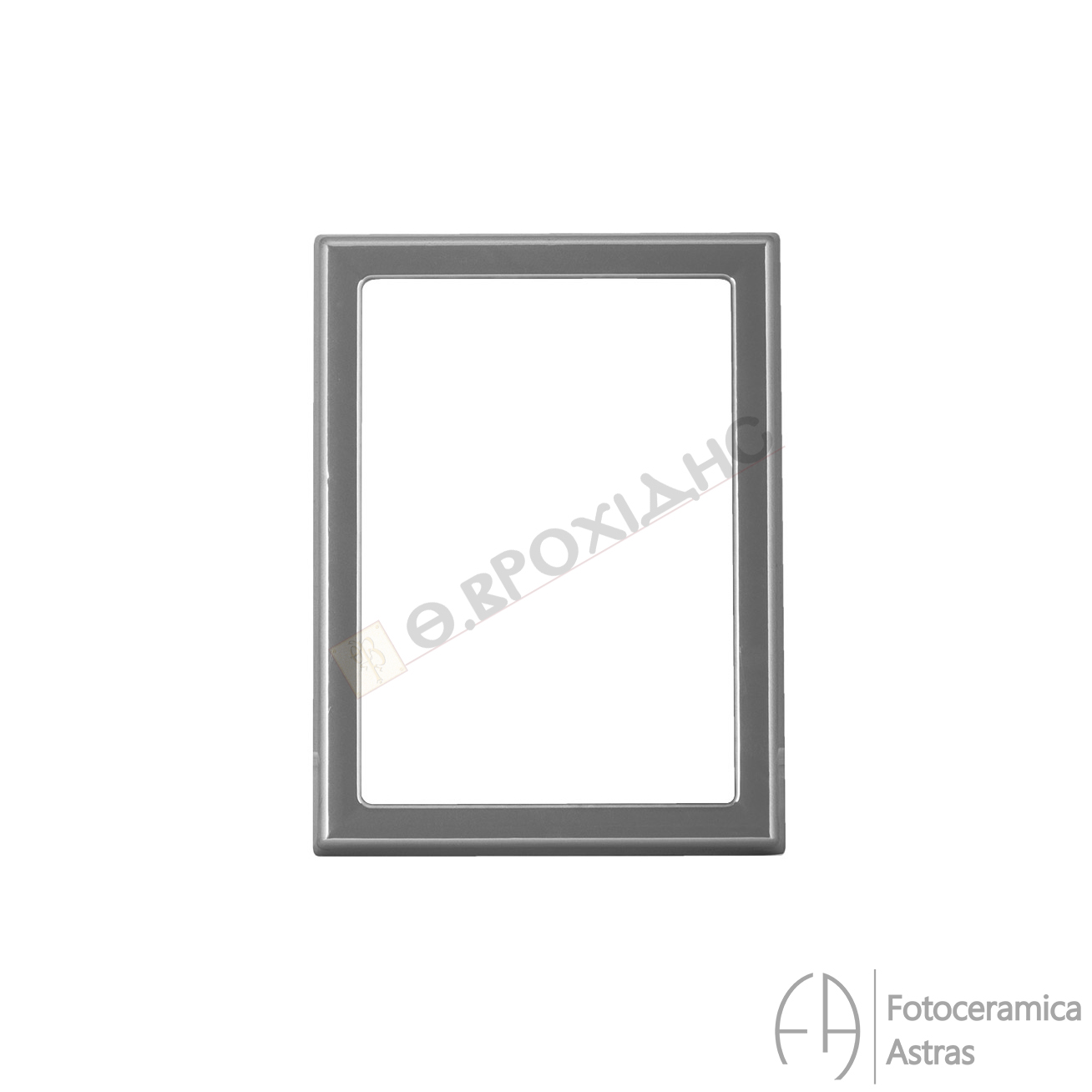 Κορνίζα Μνημείου 13x18cm Από Αλουμίνιο Σε Απόχρωση Χρώμιο Βαμμένο