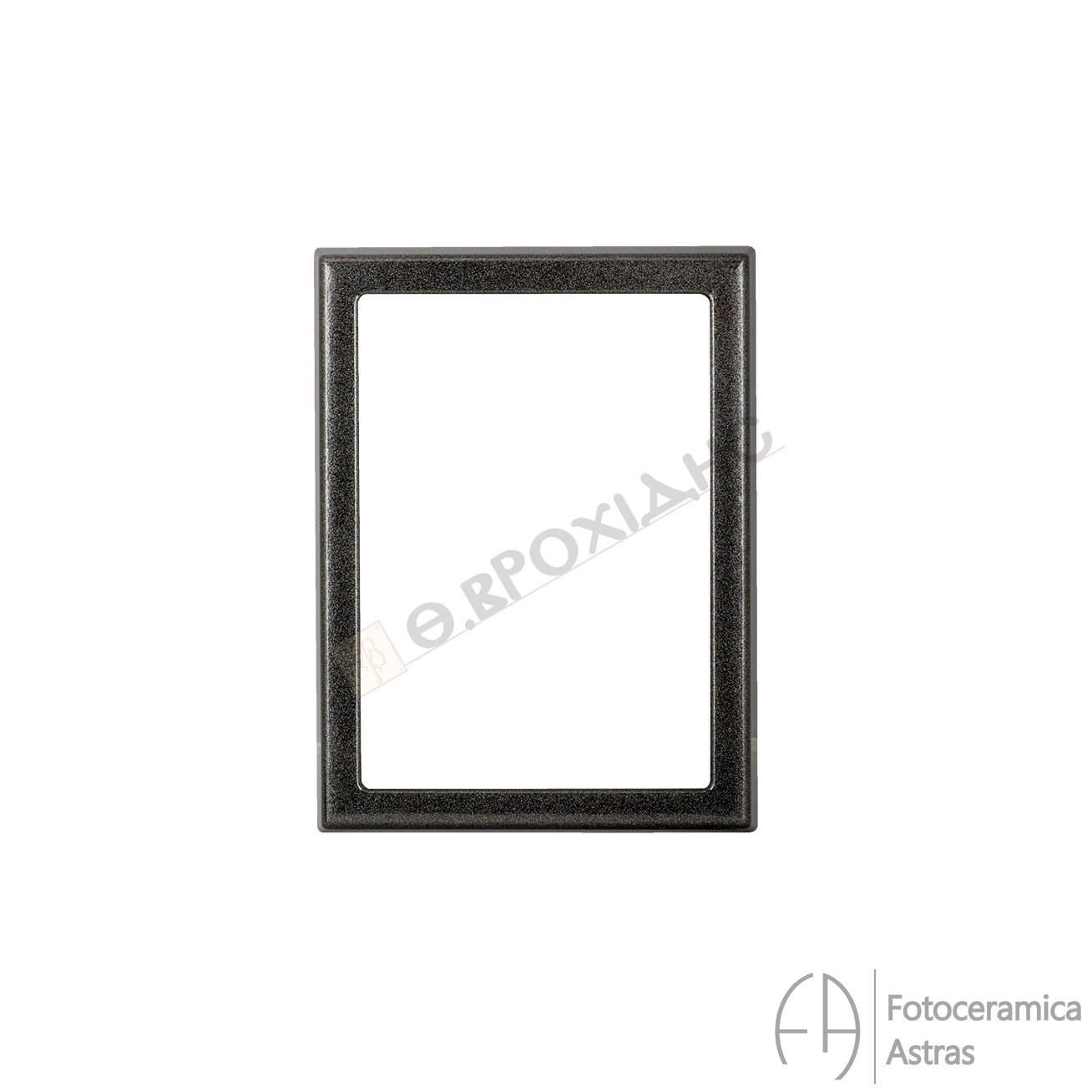 Κορνίζα Μνημείου 13x18cm Από Αλουμίνιο Σε Απόχρωση Ανθρακί