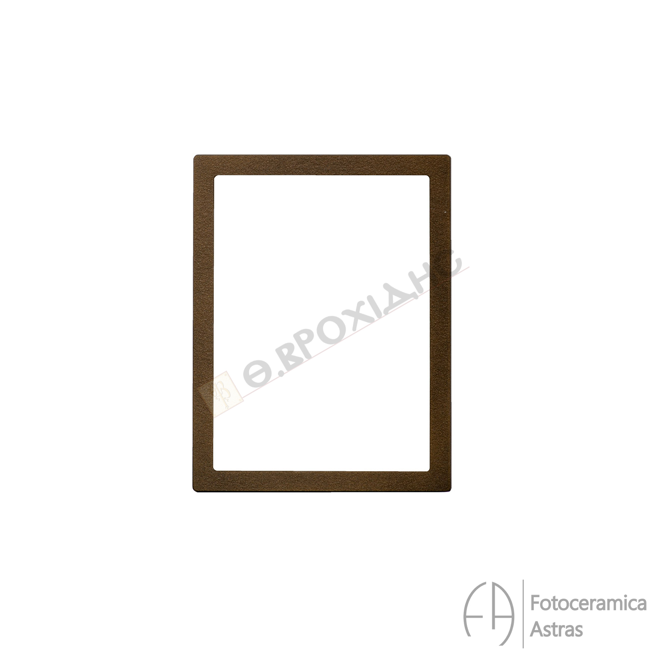 Κορνίζα Μνημείου 18x24cm Από Αλουμίνιο Σε Απόχρωση Λαδί