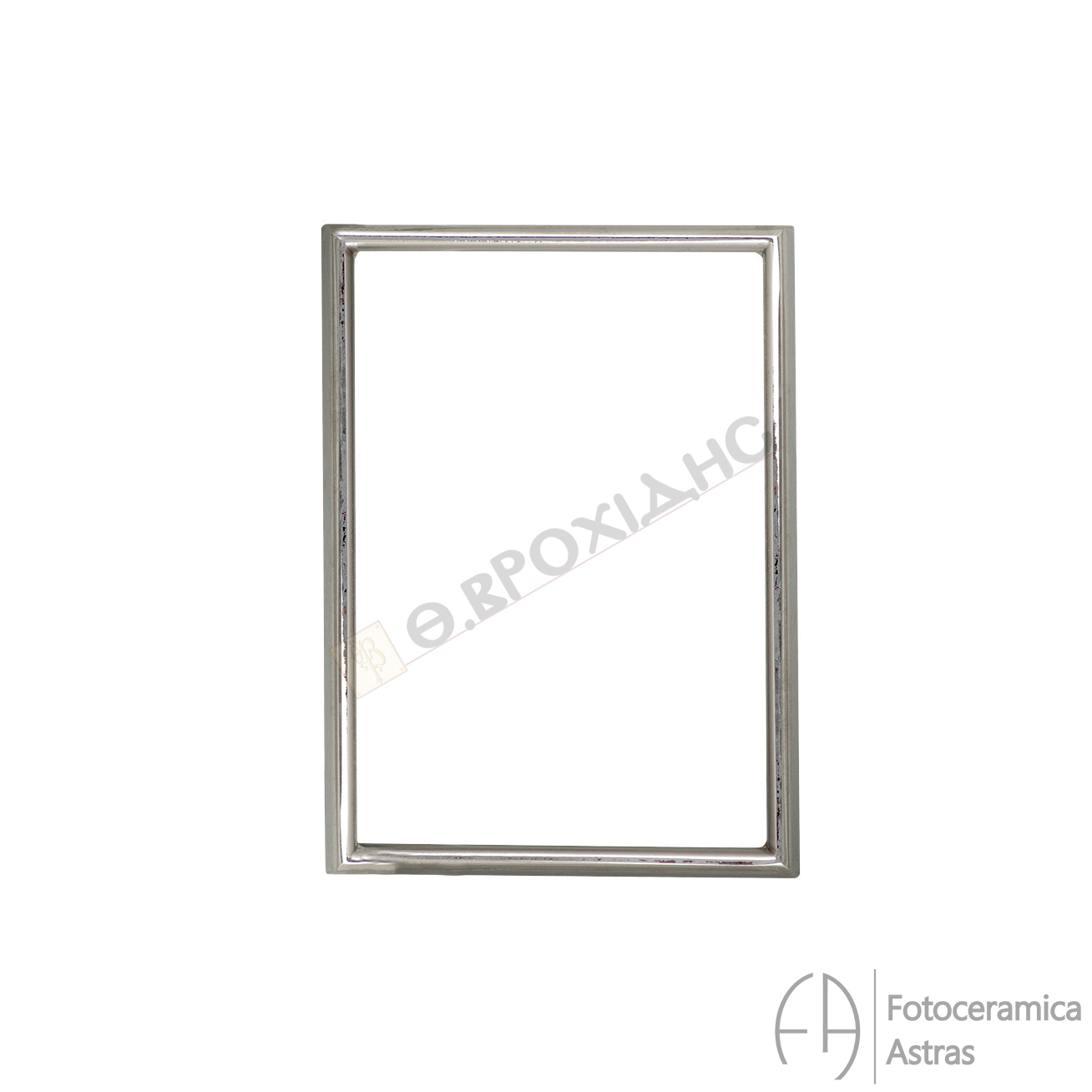 Κορνίζα Μνημείου 13x18cm Από Ορείχαλκο Σε Απόχρωση Χρωμίου